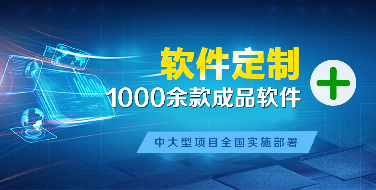 太和软件开发